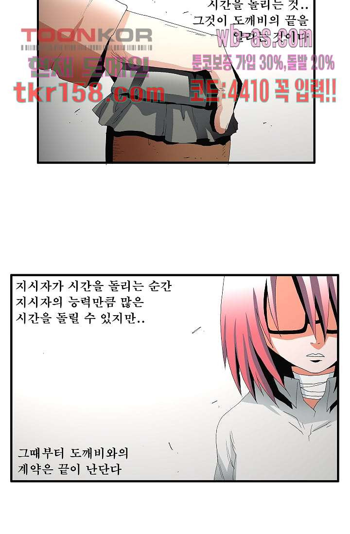 도깨비 56화 마침 15