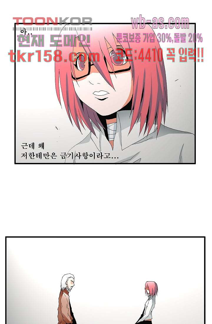 도깨비 56화 마침 16
