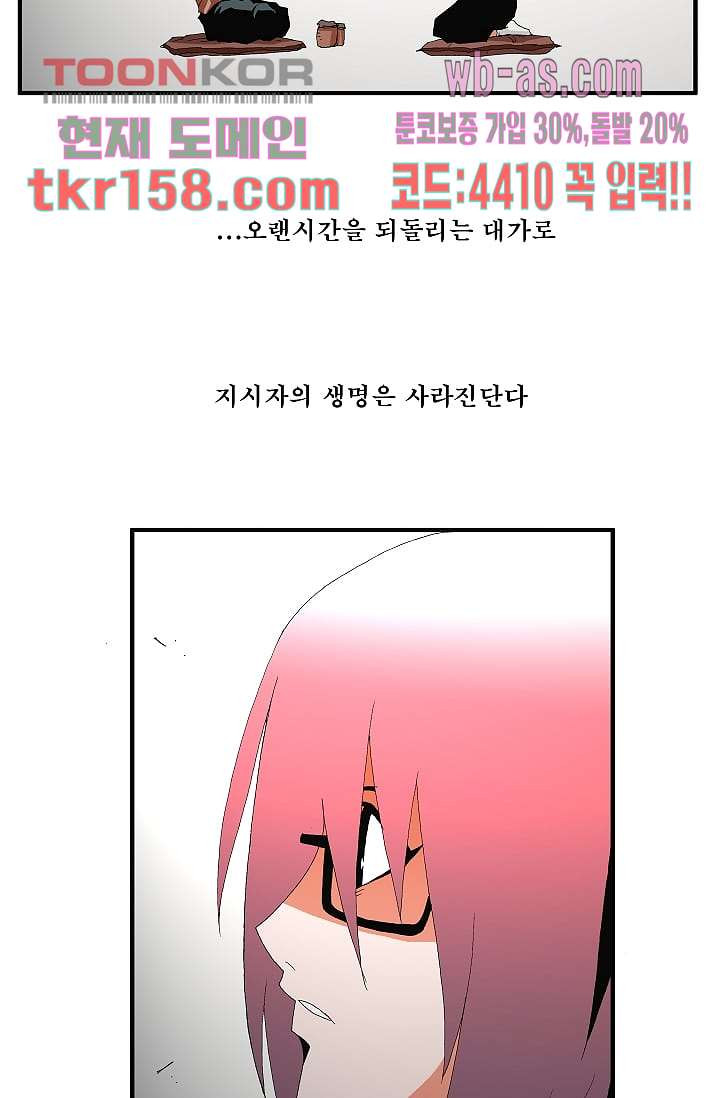 도깨비 56화 마침 17