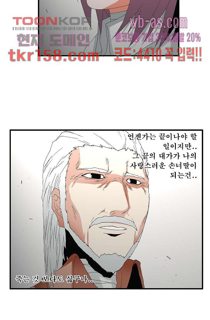 도깨비 56화 마침 18