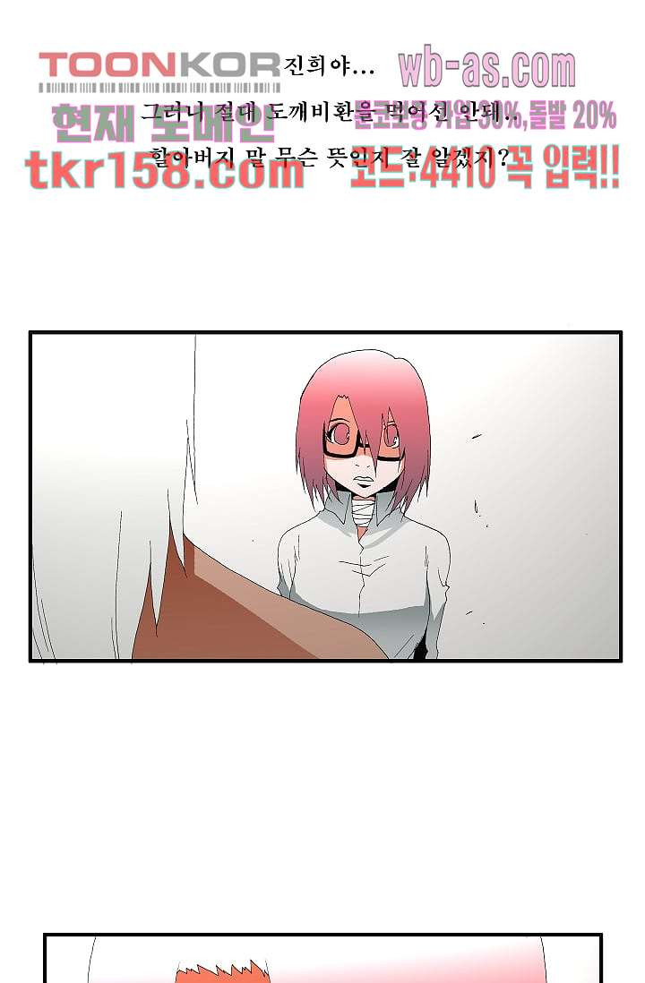 도깨비 56화 마침 19