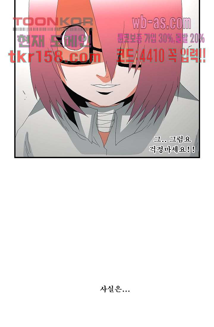 도깨비 56화 마침 20