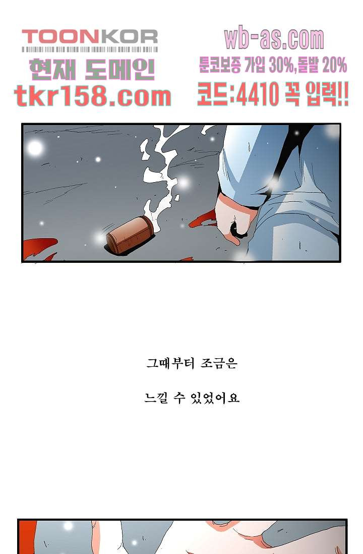 도깨비 56화 마침 21