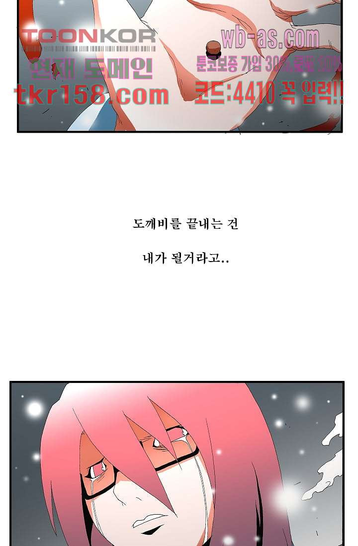 도깨비 56화 마침 22