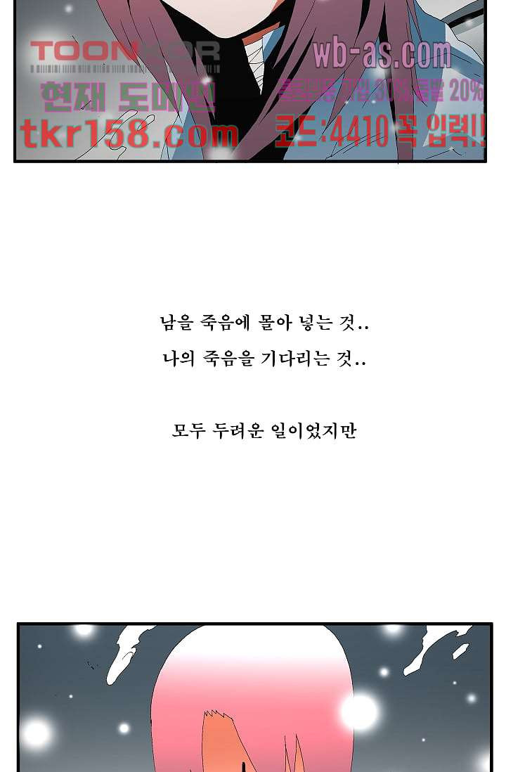 도깨비 56화 마침 23