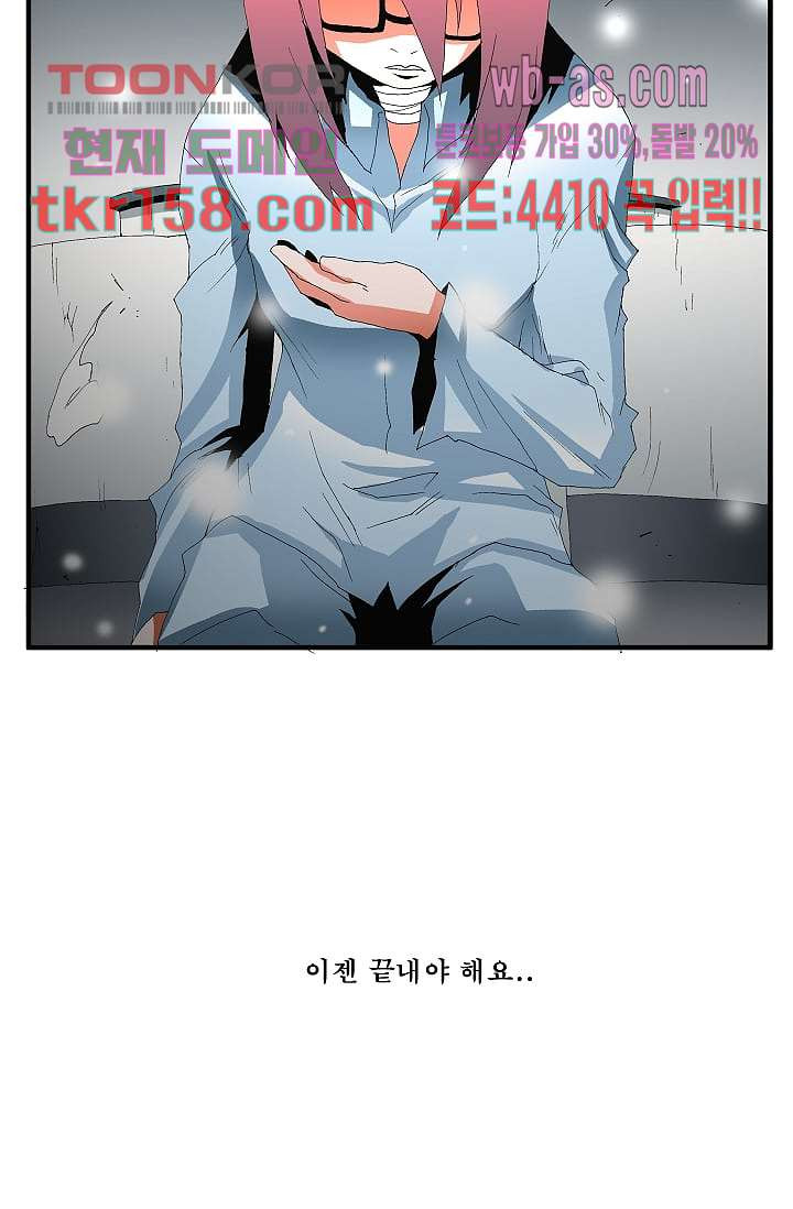 도깨비 56화 마침 24