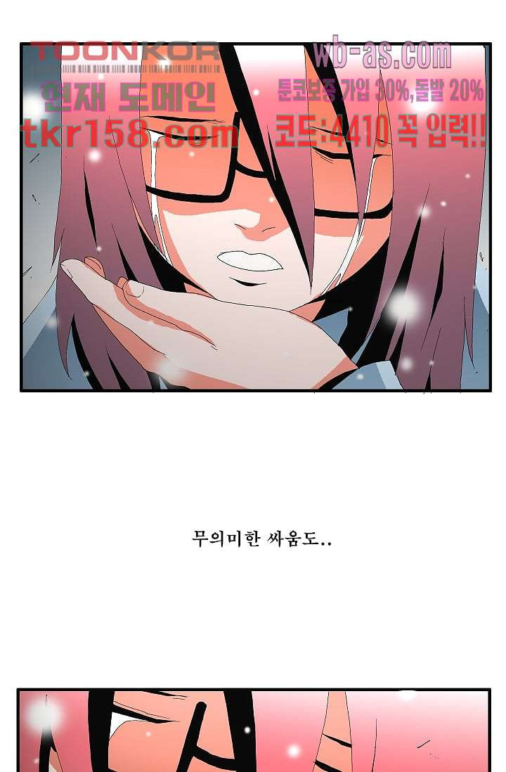 도깨비 56화 마침 25