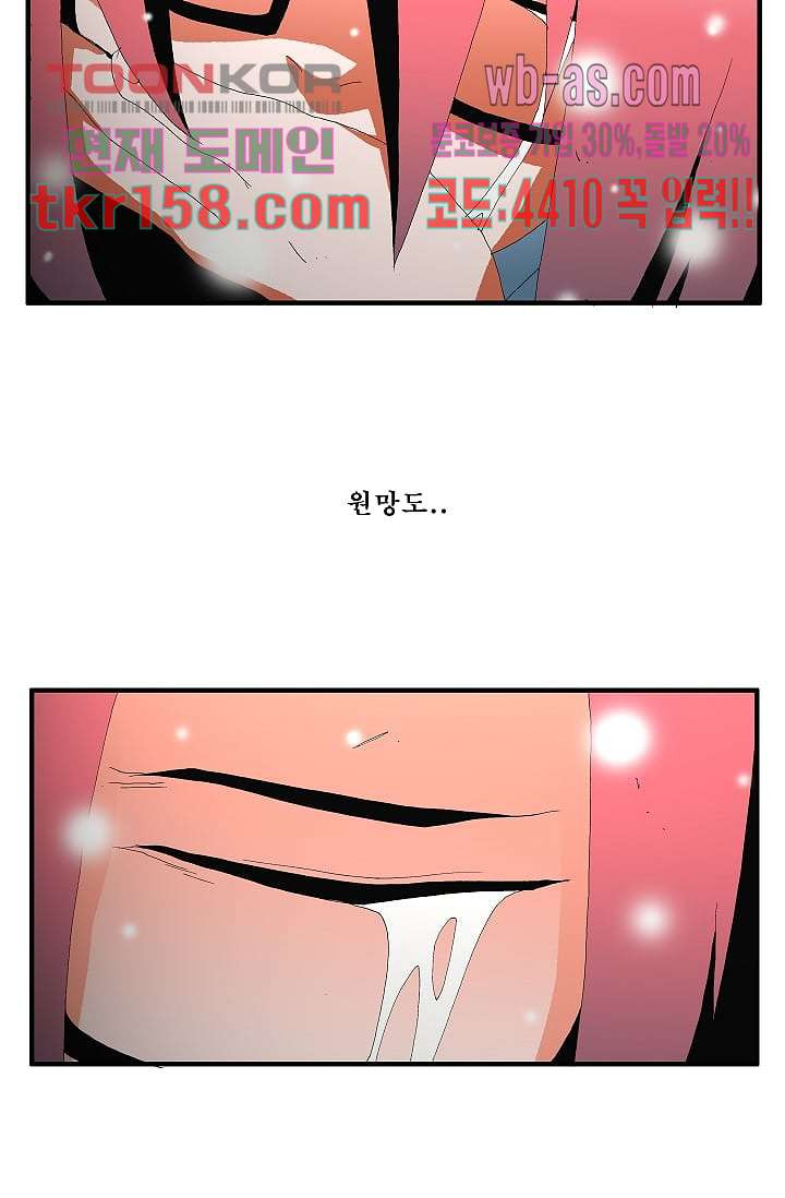 도깨비 56화 마침 26