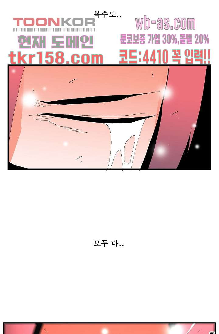 도깨비 56화 마침 27