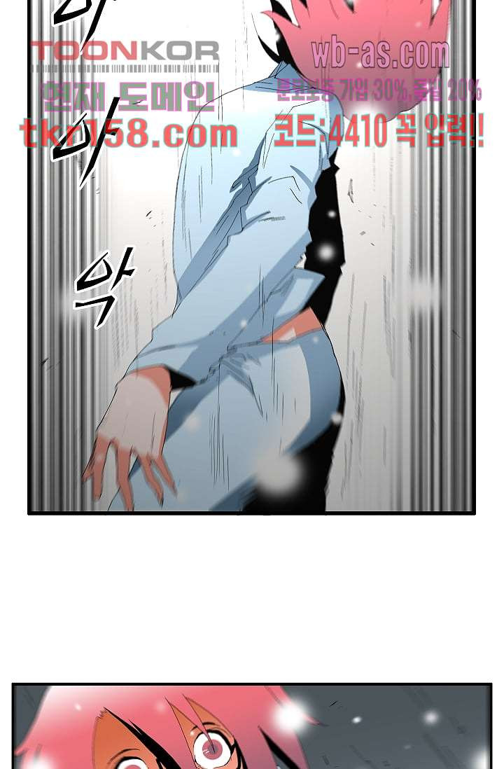 도깨비 56화 마침 29