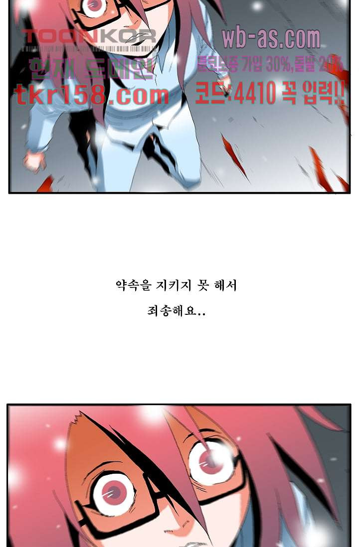 도깨비 56화 마침 30