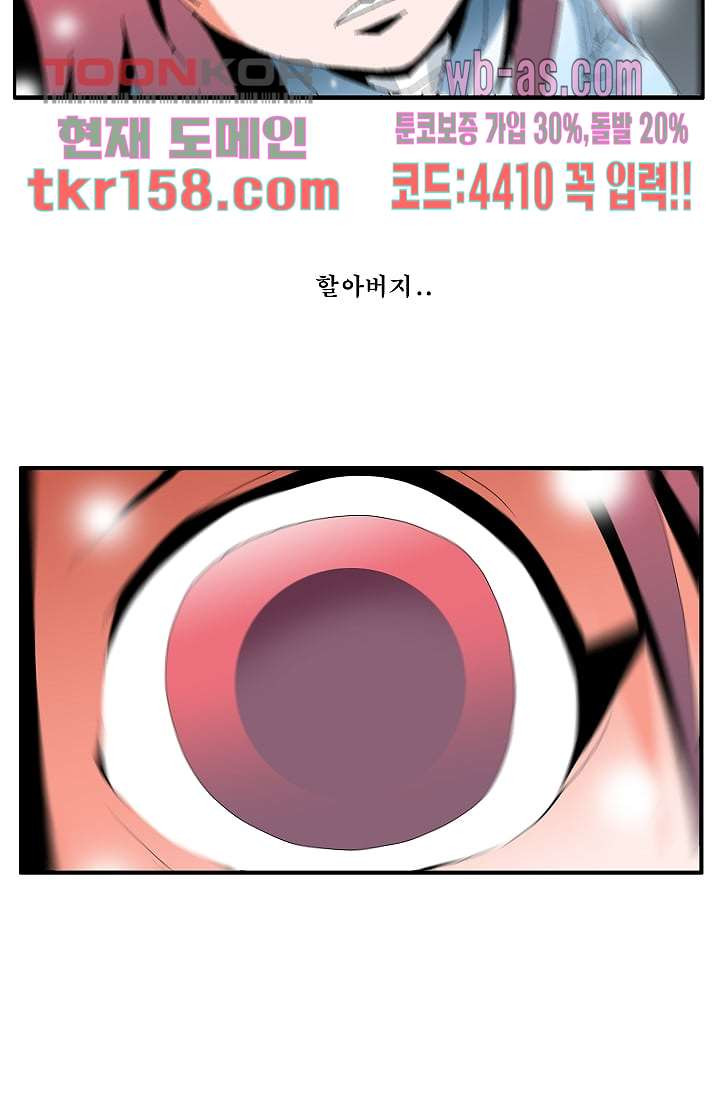 도깨비 56화 마침 31
