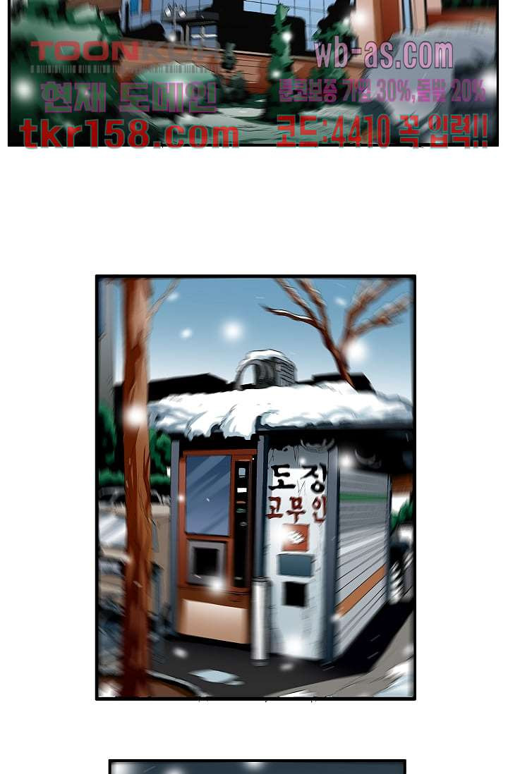 도깨비 56화 마침 36