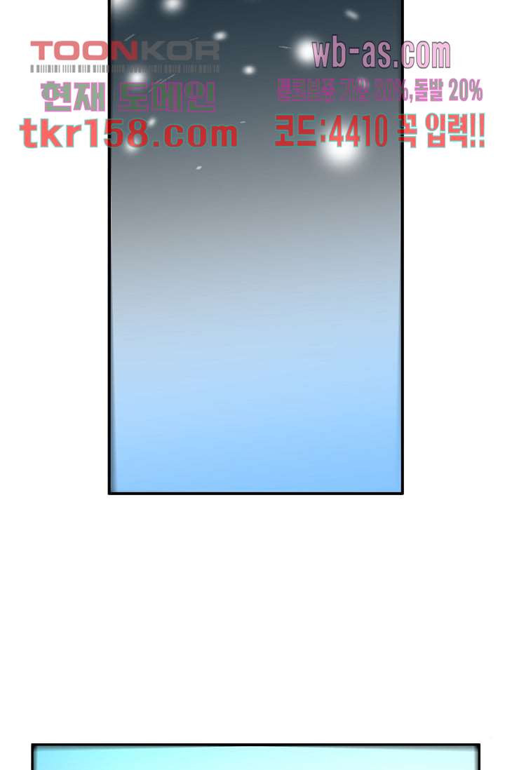 도깨비 56화 마침 37