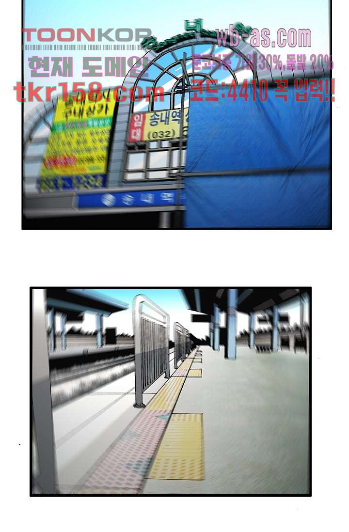 도깨비 56화 마침 38