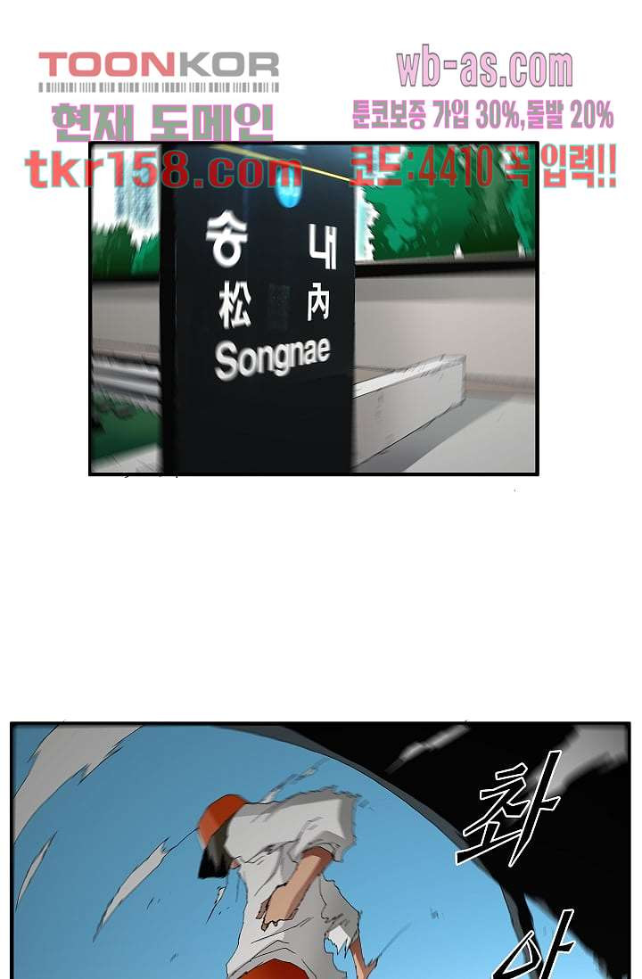 도깨비 56화 마침 40