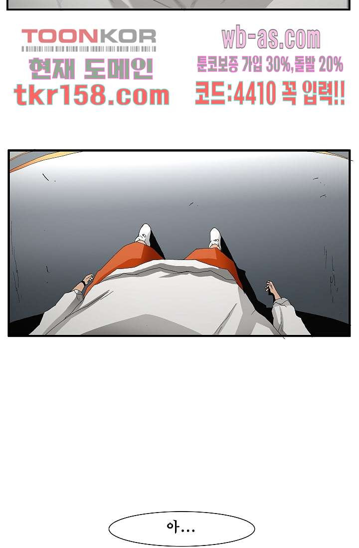 도깨비 56화 마침 43