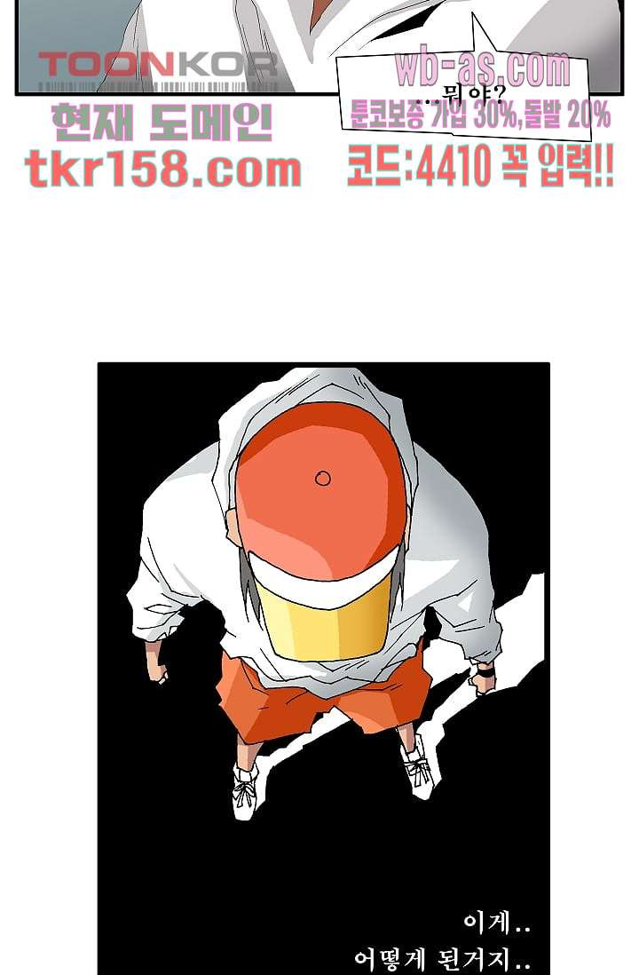 도깨비 56화 마침 45