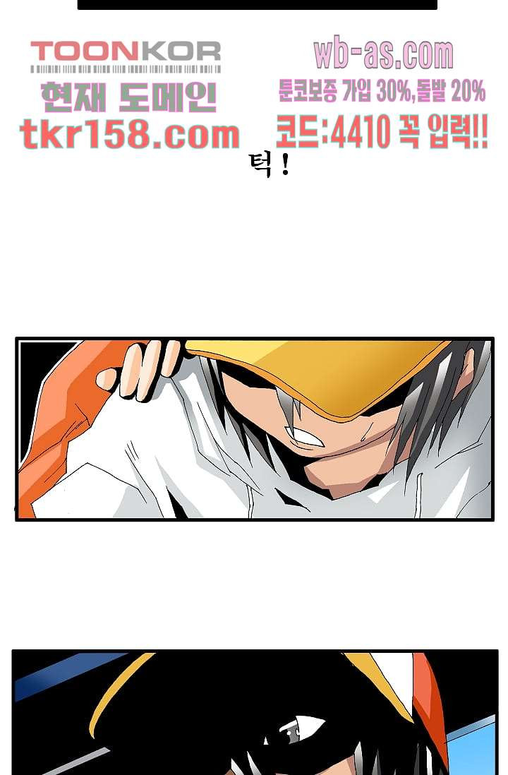 도깨비 56화 마침 46