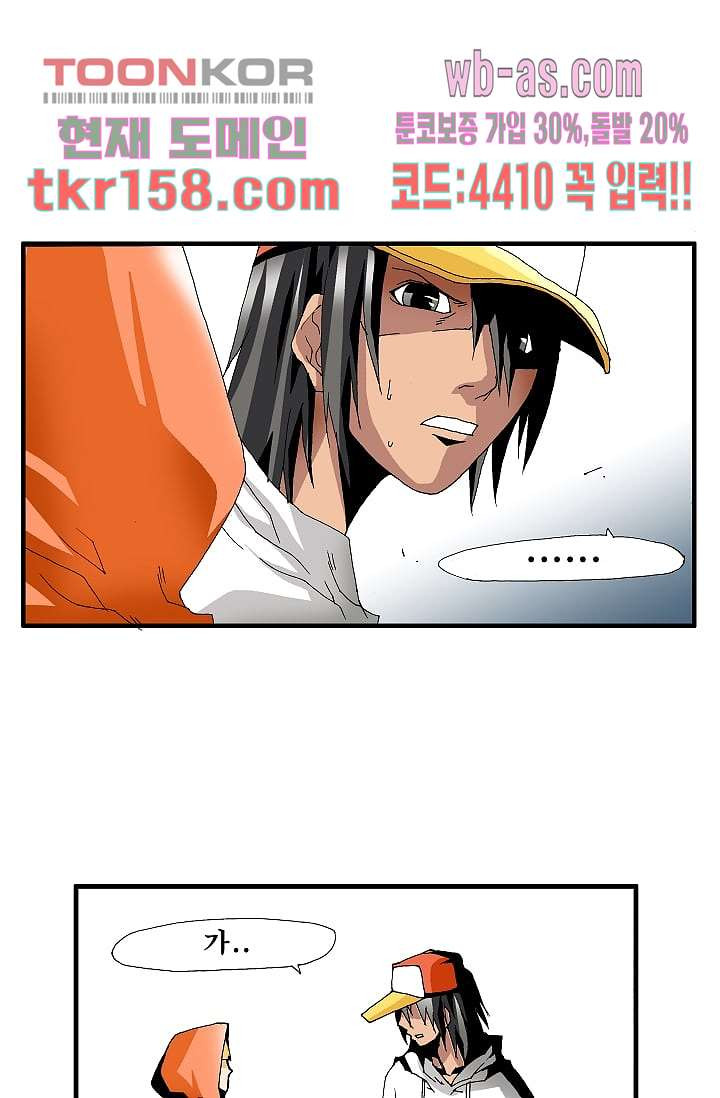 도깨비 56화 마침 48