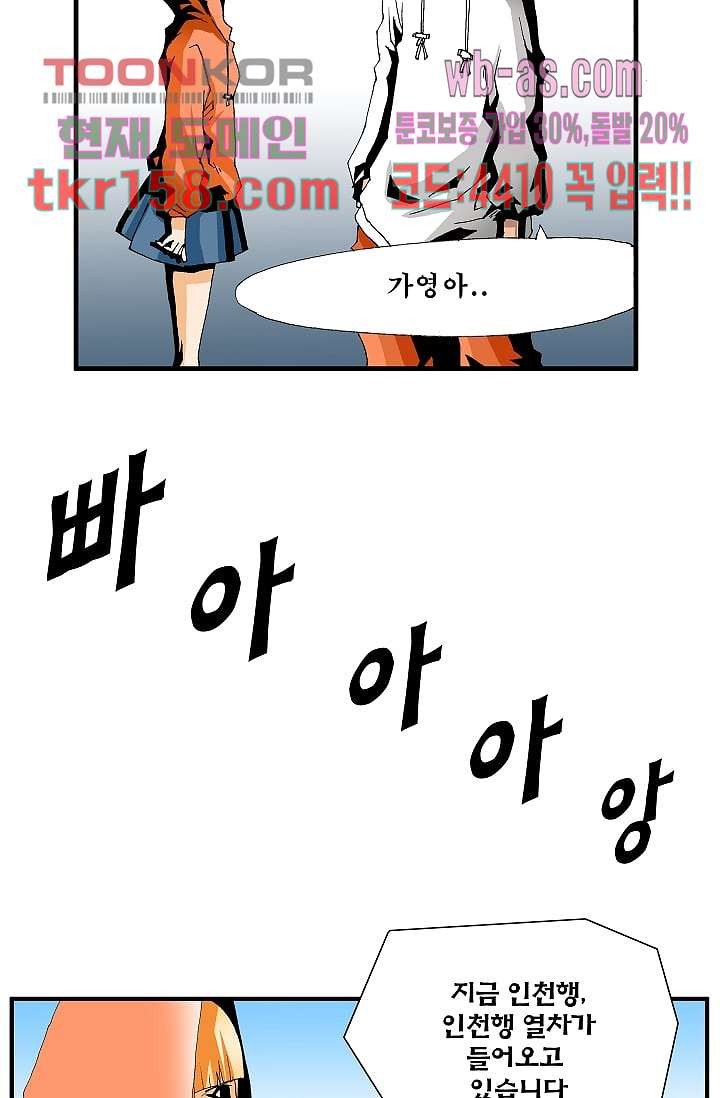 도깨비 56화 마침 49