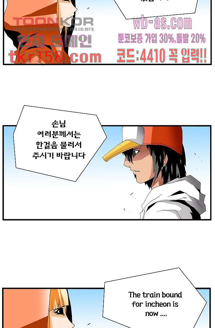 도깨비 56화 마침 50