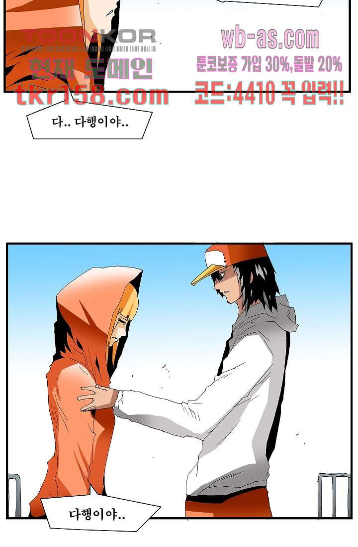 도깨비 56화 마침 51