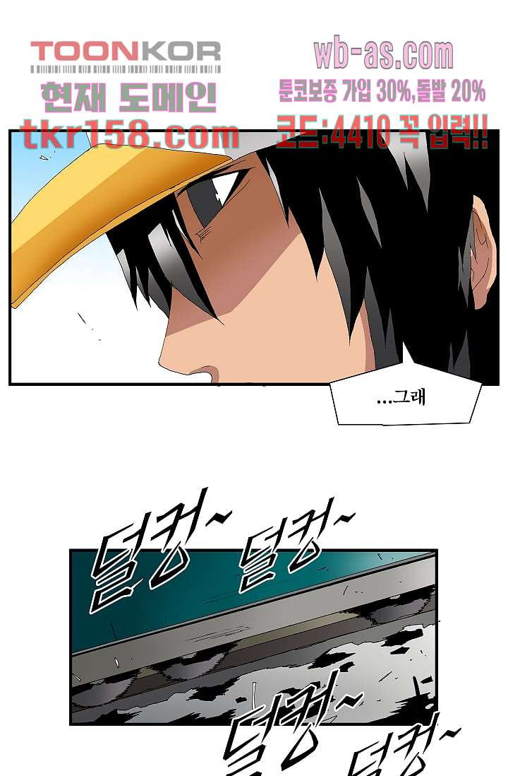 도깨비 56화 마침 52