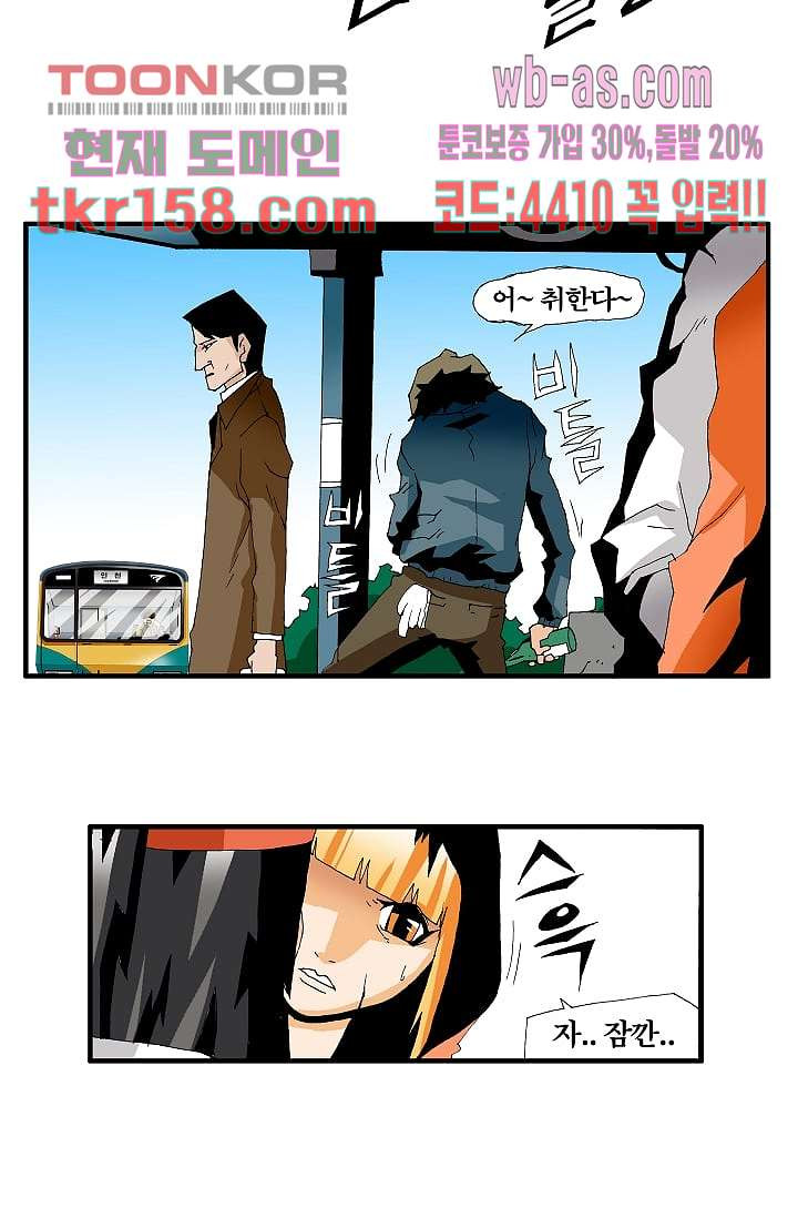 도깨비 56화 마침 53
