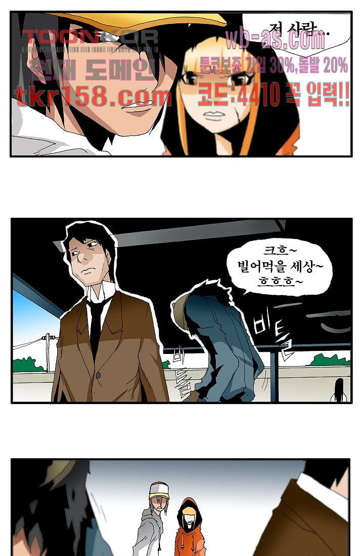 도깨비 56화 마침 54