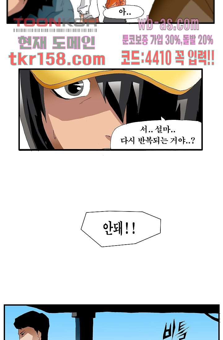 도깨비 56화 마침 55