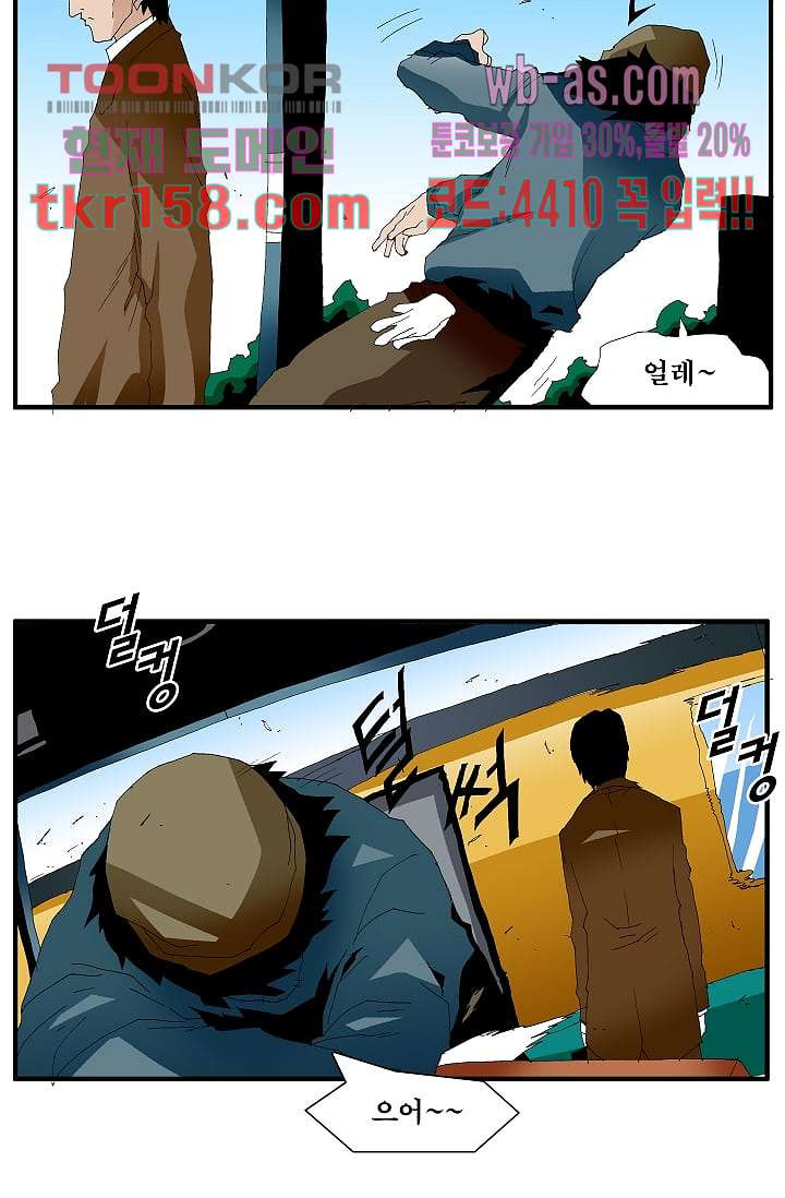 도깨비 56화 마침 56
