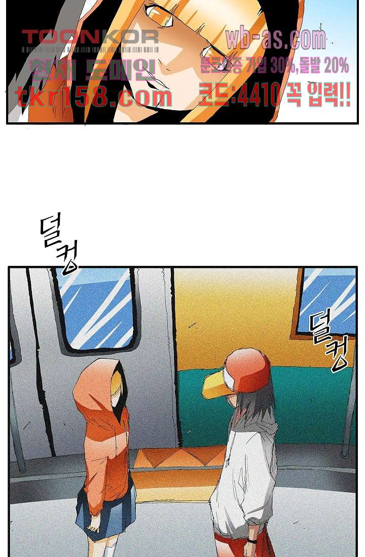 도깨비 56화 마침 59