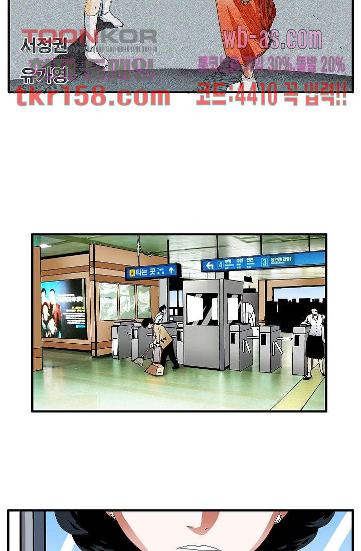 도깨비 56화 마침 60