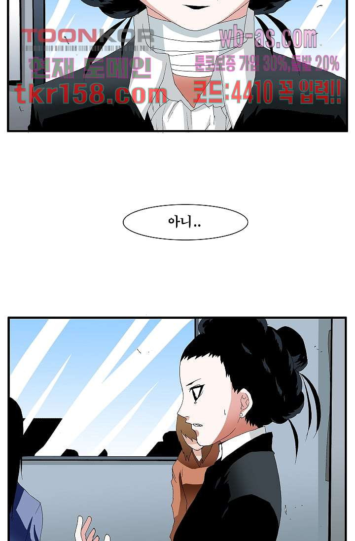 도깨비 56화 마침 61