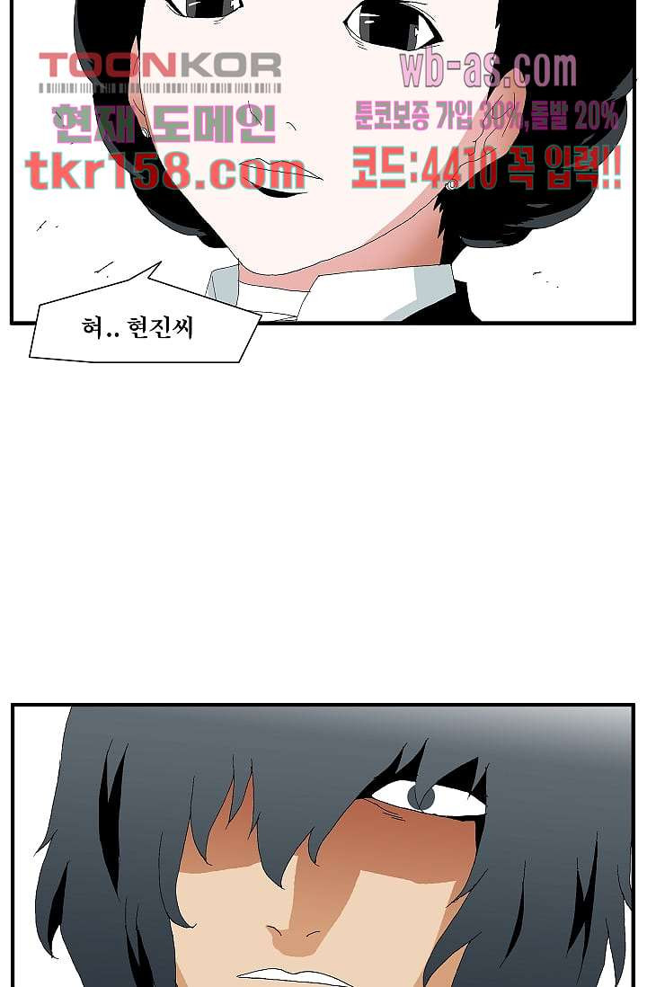 도깨비 56화 마침 65