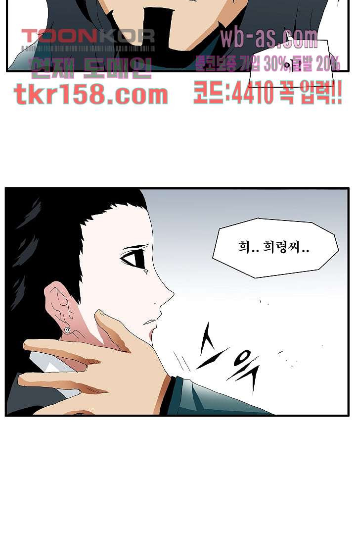 도깨비 56화 마침 66