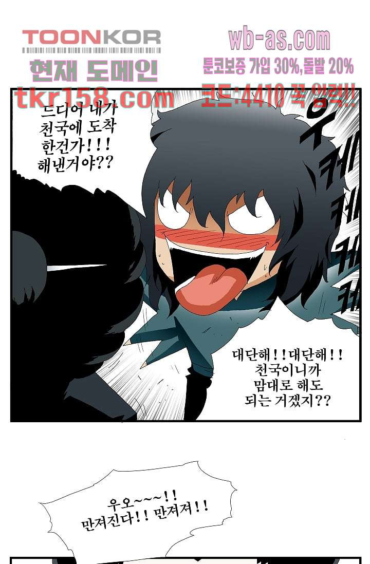 도깨비 56화 마침 67