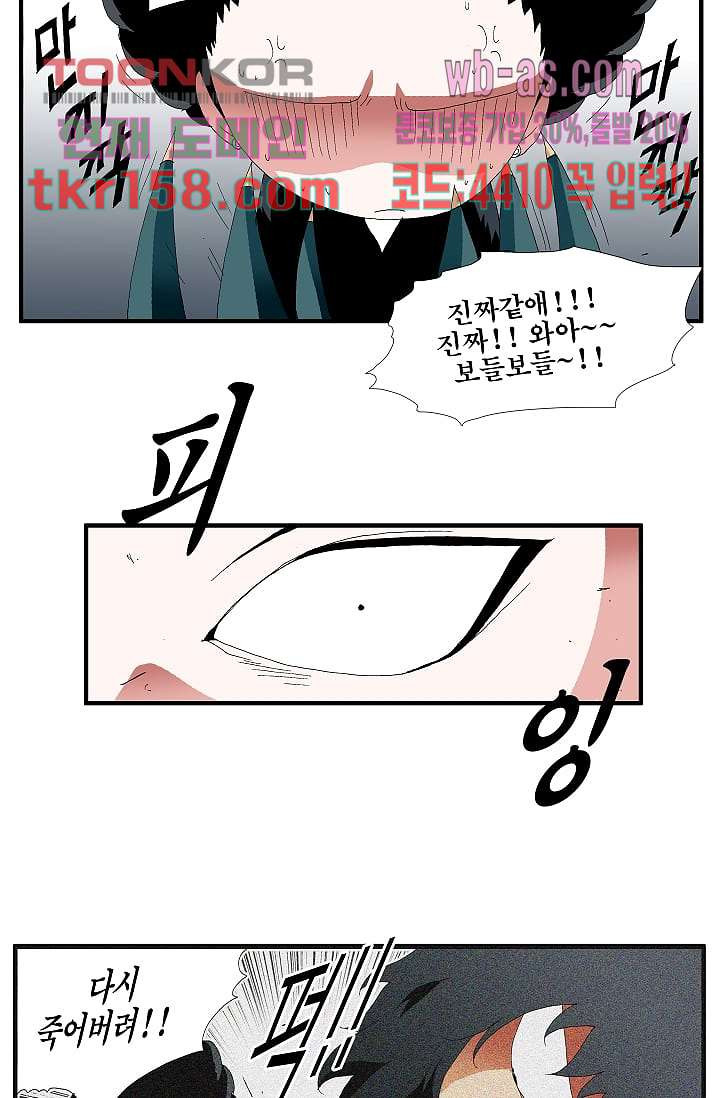 도깨비 56화 마침 68