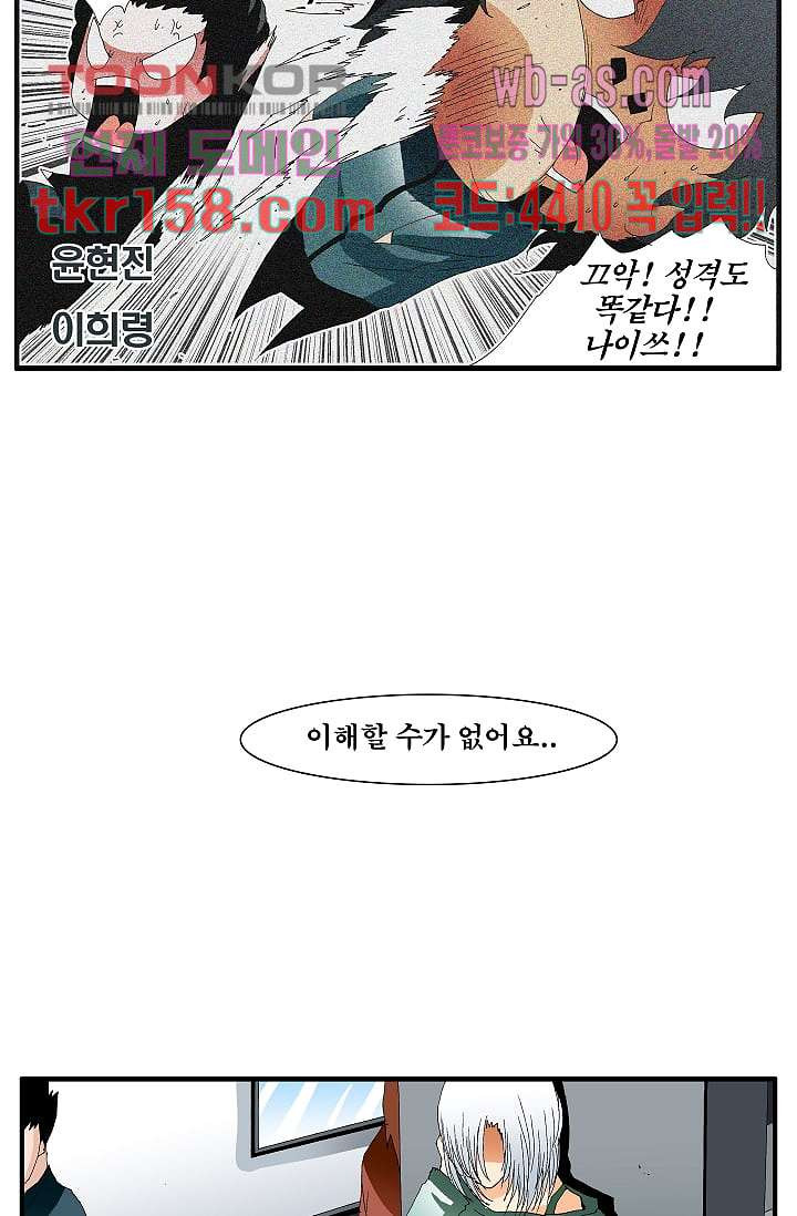 도깨비 56화 마침 69