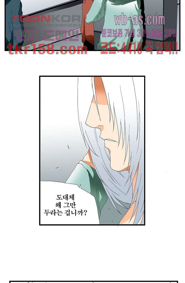 도깨비 56화 마침 70