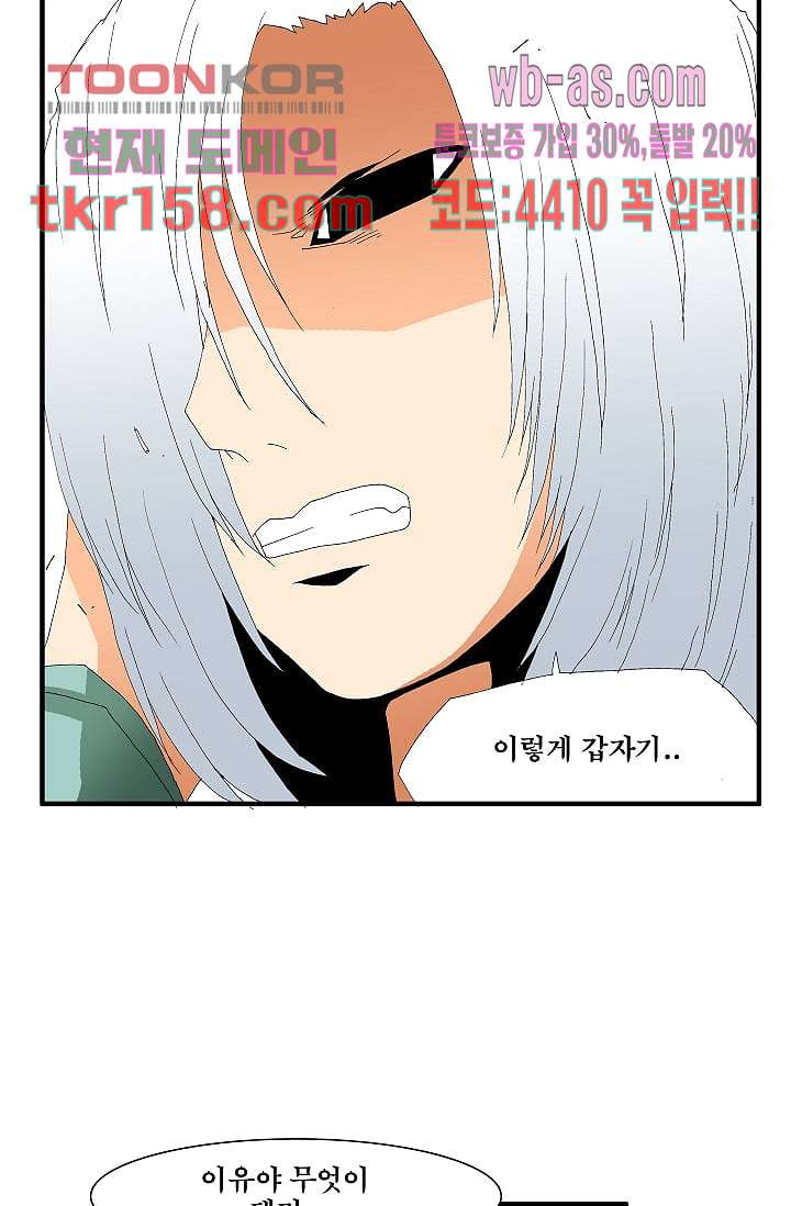 도깨비 56화 마침 71