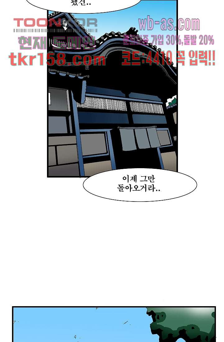 도깨비 56화 마침 72