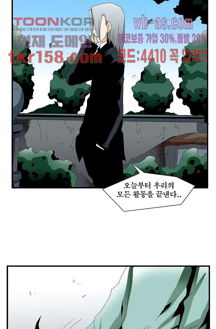 도깨비 56화 마침 73