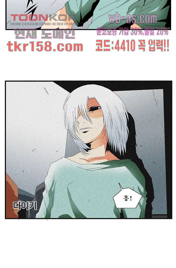 도깨비 56화 마침 74