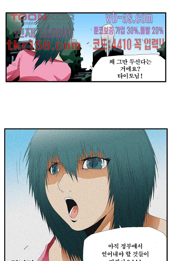 도깨비 56화 마침 75