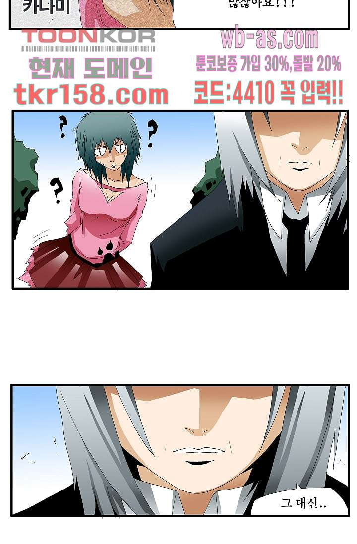 도깨비 56화 마침 76
