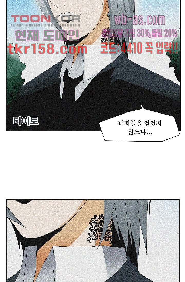 도깨비 56화 마침 78