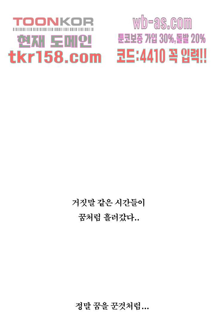 도깨비 56화 마침 80