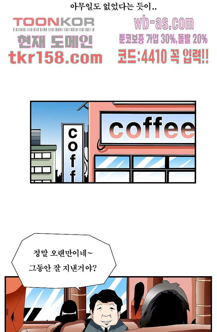 도깨비 56화 마침 81